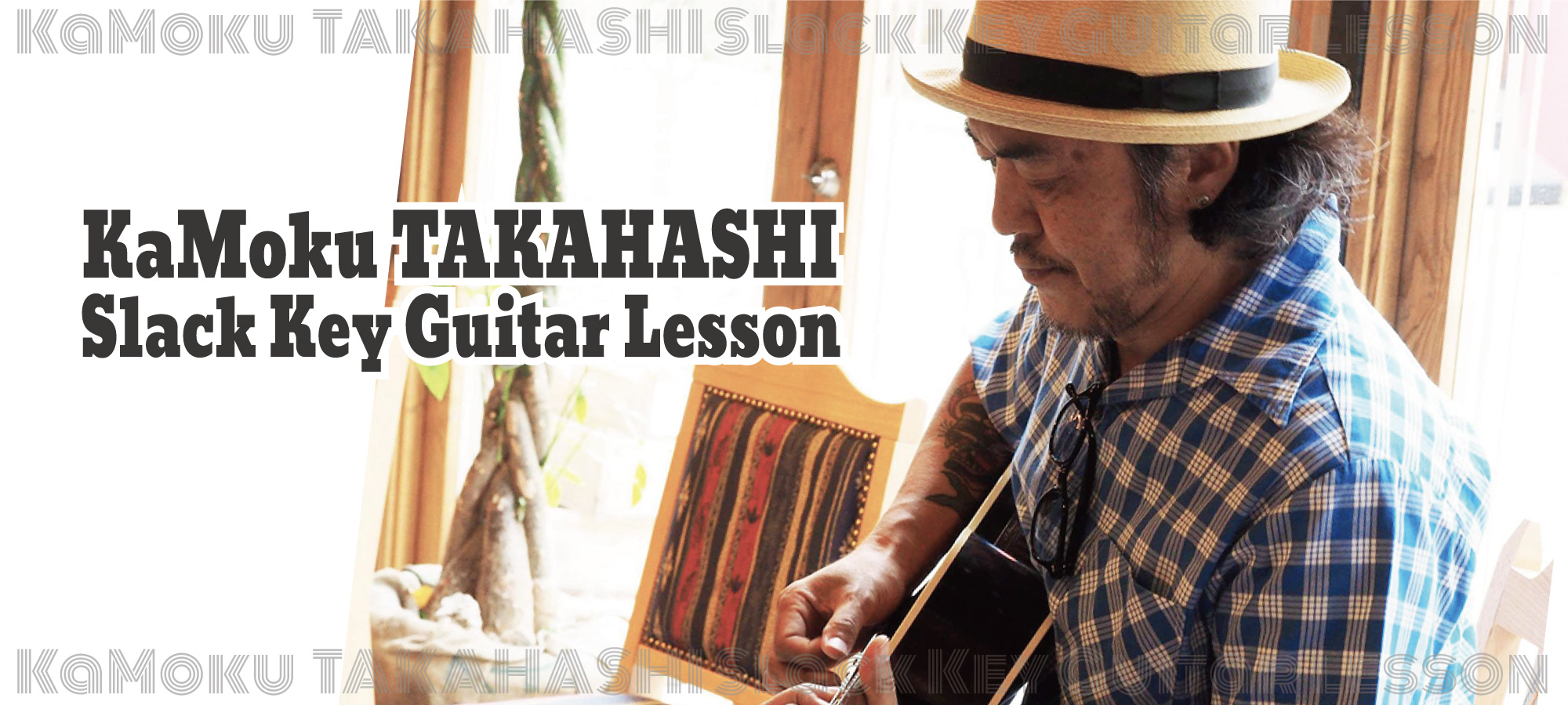 ハワイアン・スラック・キー・ギターをゆる～く弾こう! ハワイアン・スラック・キー・ギターをゆる～く弾こう